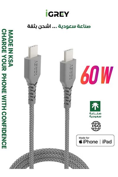 i grey iGrey 1m USB-C to USB-C Cable, Certified Saudi Made, Fast Charging and Data, Compatible with iPhone 15/16 and Android.