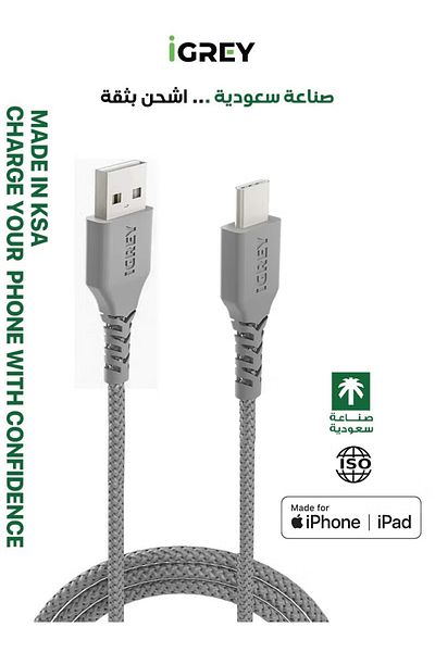 i grey iGray USB-A - USB-C Cable, 1 meter long - Saudi-made cable, compatible with devices that support the Type-C port