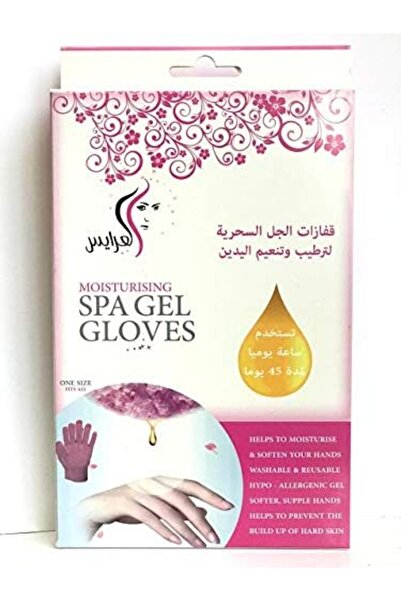 Al Arais العرايس قفازات الجل السحرية لترطيب وتنعيم اليدين ازرق
