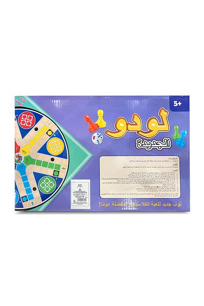Rong Fa Ludo- New Classic Upto 6 Players Board Game