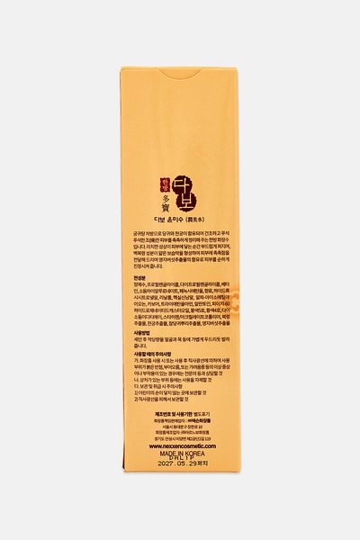 Dabo Hanbang Skin Care Yunmisu Toner Trouble Moisturizing Vitality, 200 ml
