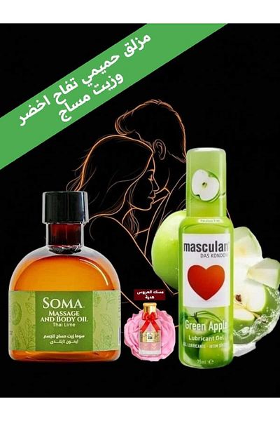 Soma Green Apple Flavored Intimate Lubricant 75ml with Thai Lemon Massage Oil 170ml and Bridal Musk as a Gift