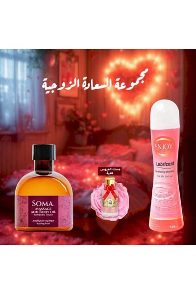 Soma Strawberry Flavored Intimate Lubricant 100ml with 170ml Massage Oil and Bride's Musk as a Gift