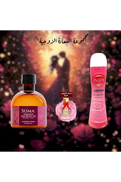 Soma Strawberry Flavored Intimate Lubricant 100ml with 170ml Massage Oil and Bride's Musk as a Gift