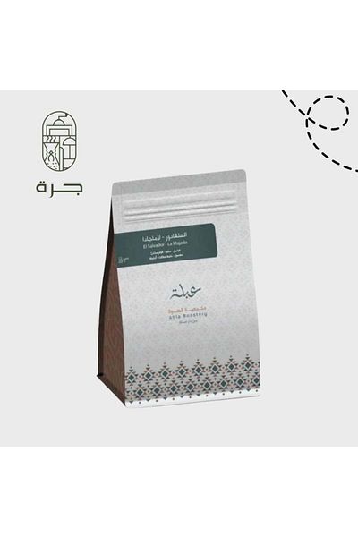 Jarrah Salvador La Magada Specialty Coffee Beans 250g Chocolate Caramel Inspiration for Specialty Coffee from a Jar