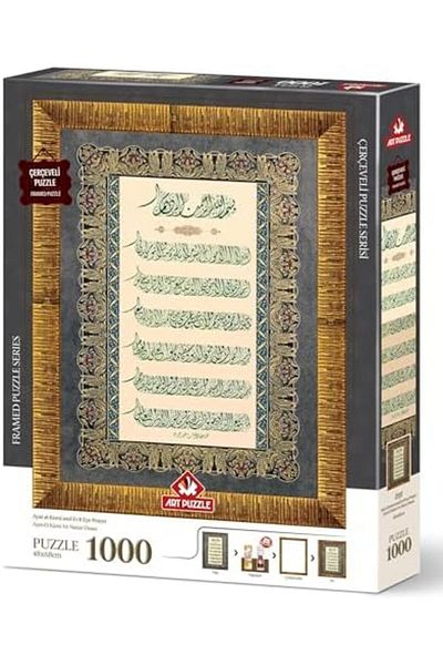 STOREMAX Puzzle Verse-El Kursi and Prayer Against Evil Eye 1000 Piece Framed Puzzle Star Buy Bz 1087243