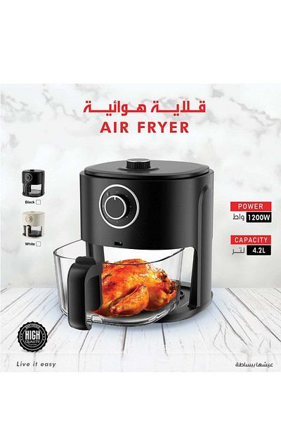 Generic Air Fryer 4.2L with Transparent Container 1200W Black or White Colour Randomly Assorted