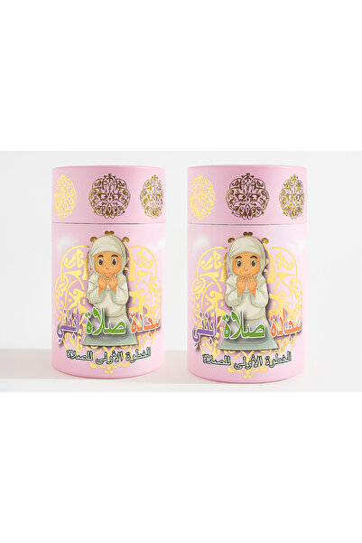 Home4U İkili Namaza İlk Adım Seccadesi - Kumbaralı Pembe Kız Çocuk Seccadesi ...