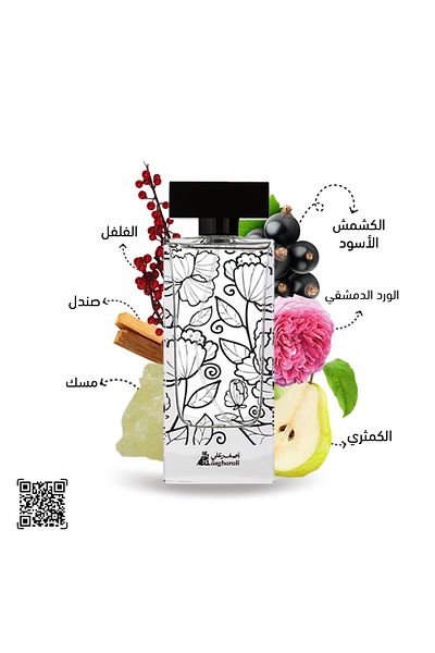 Asghar Ali Shorouq Perfume - 100 ml