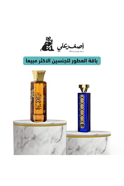 Asghar Ali Unisex Perfume Bouquet - 200 ml