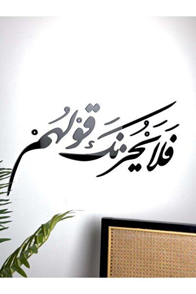 SND تكلم جيدًا أو التزم الصمت – ديكور جداري من الأكريليك