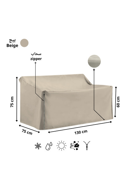 Furniture cover مقاس 130 سم غطاء حماية الأثاث الخارجي شديد التحمل مضاد للأمطا...
