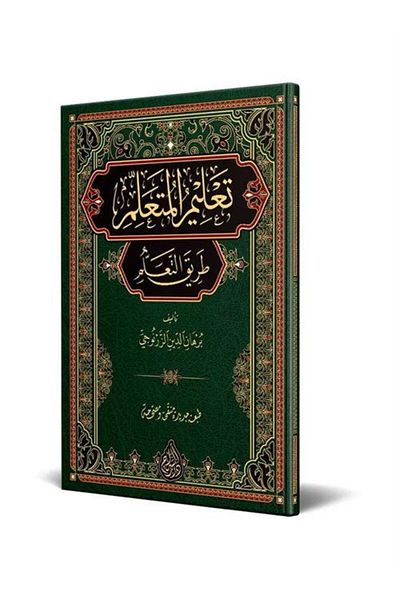 Siraç Yayınları Talimül-Müteallim Arabic (New Typesetting - Investigated) Hardcover