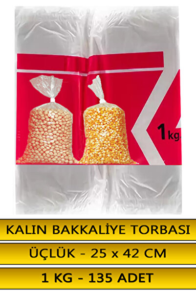 Pc Premium Center Üçük - كيس بقالة سميك 25 × 42 سم 1 كجم 135 قطعة - كيس ثلاجة...