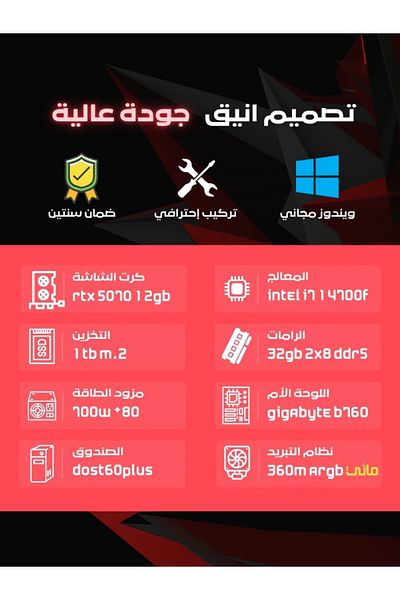 PC'GEN كمبيوتر ألعاب، Core I7-14700f، Nvidia Rtx 5070 12gb، 32gb Ddr5 Ram، 1tb Nvme Ssd، لون أسود