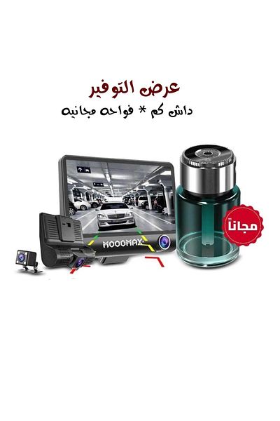 MOOGMAX The strongest savings offer for cars, dash cam with a free air freshener. Get safety and a distinctive fragrance for your car from Moj Max.