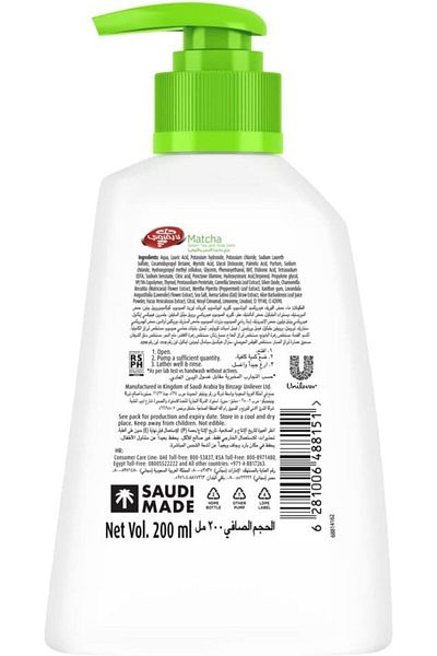 LİFEBUOY Lifebuoy Hand Wash 200ml Matcha Green Tea & Aloe Vera