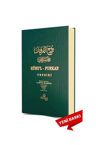 Ahıska Yayınevi Ruhul Furkan Tefsiri 1. Cilt (CİLTLİ)