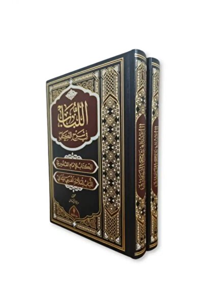Şifa Yayınevi El Lubab fi Şerh’il Kitap / Meydani / Şifa Yayınevi / 9786058406353