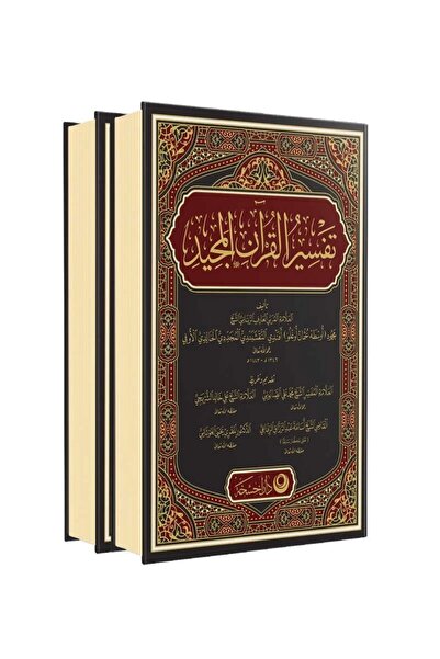 Ahıska Yayınevi Kur'an-ı Mecid Ve Tefsirli Meali Alisi (ARAPÇA 2 CİLT TAKIM)