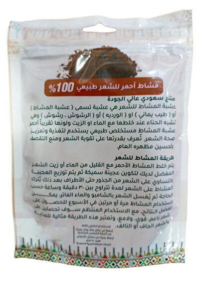 HAWAFEL مسحوق المشاط الأحمر النقي للشعر - 250 جرام