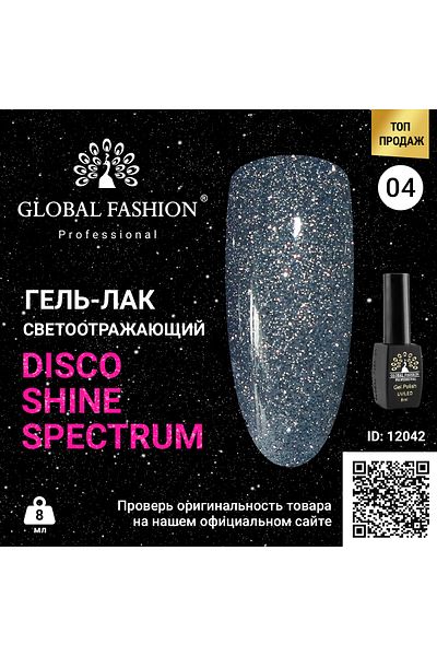 global fashion Disco Gel Shine Spectrum Gel Lacquer, Global Fashion, Reflective, 8 ml 04