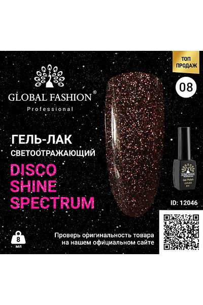 global fashion Disco Gel Shine Spectrum Gel Lacquer, Global Fashion, Reflective, 8 ml 08