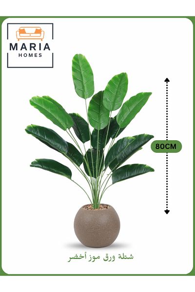 MARIA HOMES Artificial Banana Leaf Plant 80 cm – Decorative Indoor Plant with Brown Pot