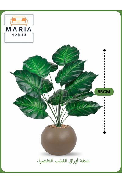 MARIA HOMES Artificial Green Heart Leaf Plant 55 cm – Decorative Indoor Shrub with Brown Pot