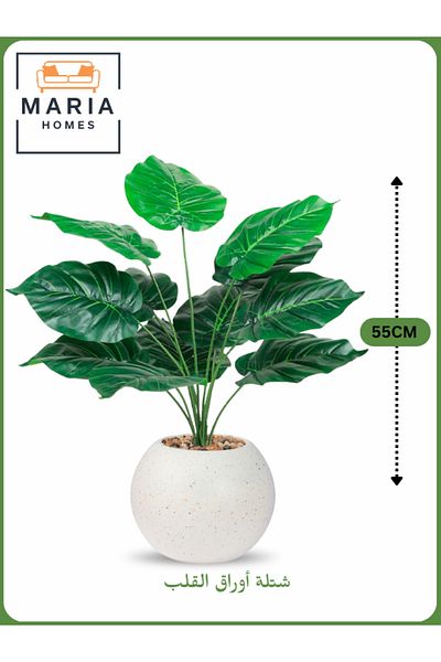 MARIA HOMES Artificial Heart Leaf Plant 55 cm – Decorative Indoor Shrub with White Pot