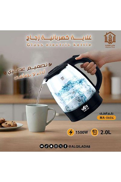 Vooltex Voltex MA-0604 2L Kettle, 1500W