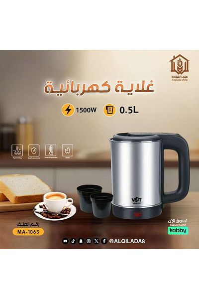 Vooltex Voltex Steel 0.5L Kettle MA-1063 1500W