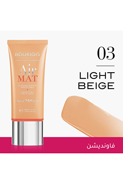 Bourjois كريم أساس إير مات