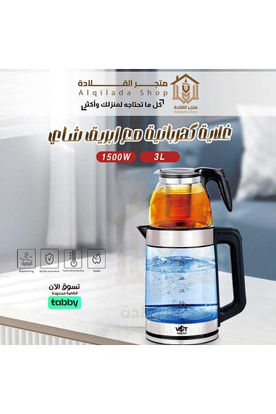 CME Smoar Double Kettle 3L 1500W