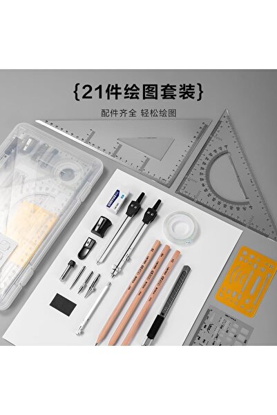 Deli VC101 Drafting Set - 21-Piece Professional Drawing & Measuring Kit, Assorted Colors