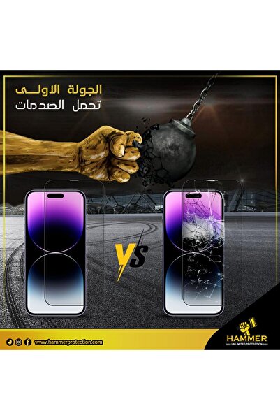 Hammer بكج حماية همر المتكامل ايفون 14 برو متكامل 14 في 1 لحماية الجوال بالكامل بشاشة لقافة