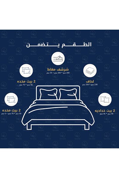 Red Rose طقم لحاف صيفي فندقي من جومانا، ٨ قطع | ألياف دقيقة ناعمة | مقاس مزدوج ٢٠٠ × ٢٠٠ سم