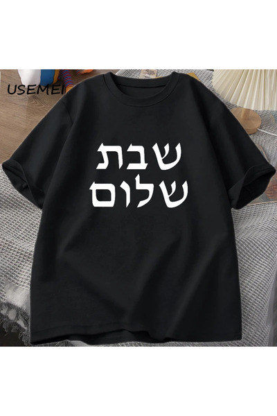 Tarzsokak Šabat Šalom T-shirt Muška jevrejska majica Šabat T-shirt Pamuk Mušk...