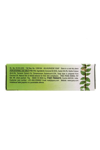 Pyary Papaya Soap 75gm (105027) --- Pyari Papaya Soap 75gm
