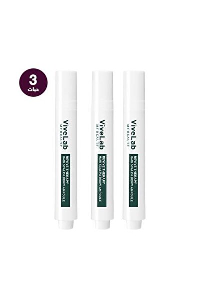 ViveLab 3 قطع سيروم للشعر وفروة الرأس والحواجب من فايف لاب - ١٥ مل*٣