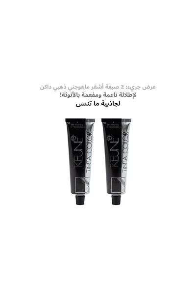Keune 2 Packs of Keune Tinta Color Hair Dye No. 6.35 Dark Golden Mahogany Blonde with Silk Protein