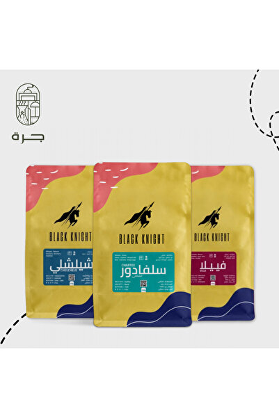 Jarrah باكج قهوة مختصة من بلاك نايت ٣ أنواع ٢٥٠ جرام محمصة طازة من جرة