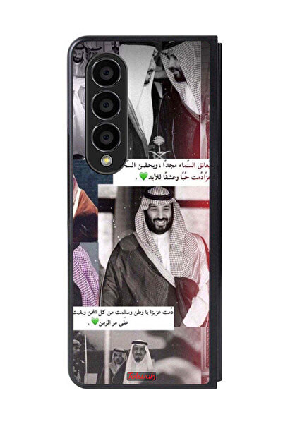 Tolwak غطاء حماية لهاتف سامسونج جالاكسي زد فولد 4 الملك سلمان ومحمد