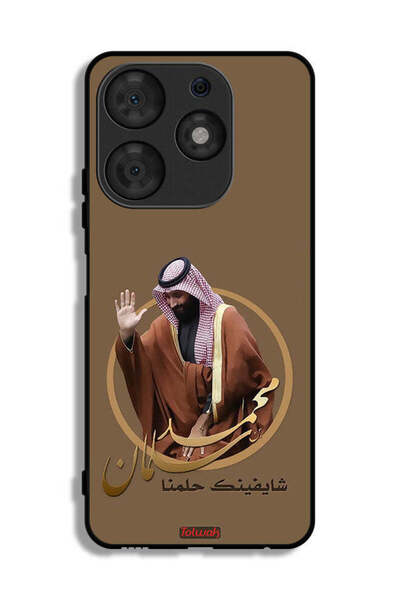 Tolwak Tecno Spark 10 Pro Protective Case Cover Muhammad Bin Salman Art