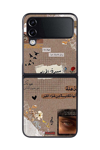 Tolwak غطاء حماية لهاتف سامسونج جالكسي زد فليب 4 بعبارات عربية "احلم قليلاً"