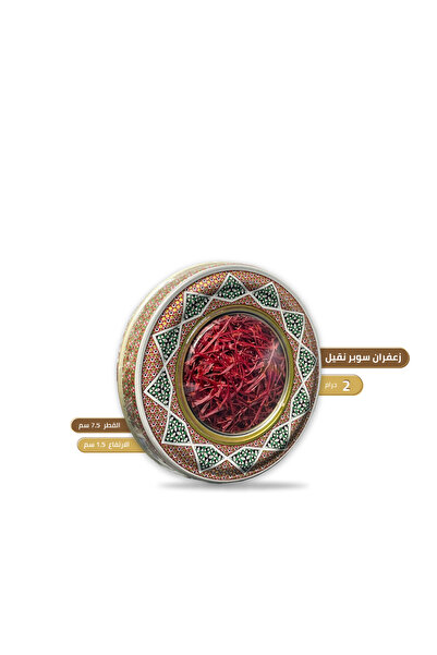 Alhadi For Oud And Saffaron زعفران سوبر نقيل 2 جرام