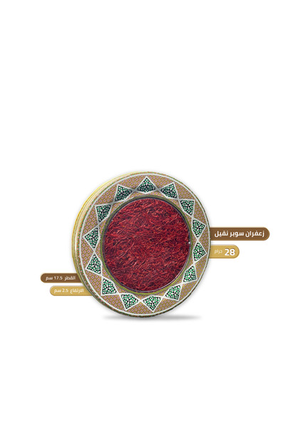 Alhadi For Oud And Saffaron زعفران سوبر نقيل 28 جرام