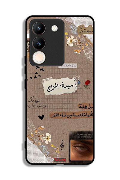 Tolwak غطاء حماية لهاتف فيفو V29e - اقتباسات عربية - حلم صغير