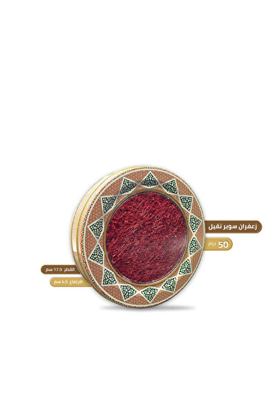 Alhadi For Oud And Saffaron زعفران سوبر نقيل 50 جرام