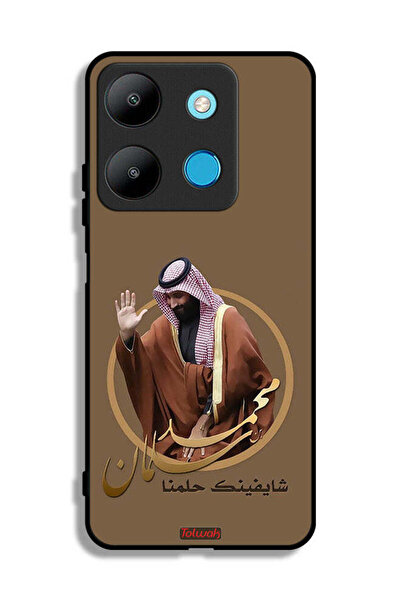 Tolwak غطاء حماية لهاتف إنفينيكس سمارت 7 - تصميم محمد بن سلمان